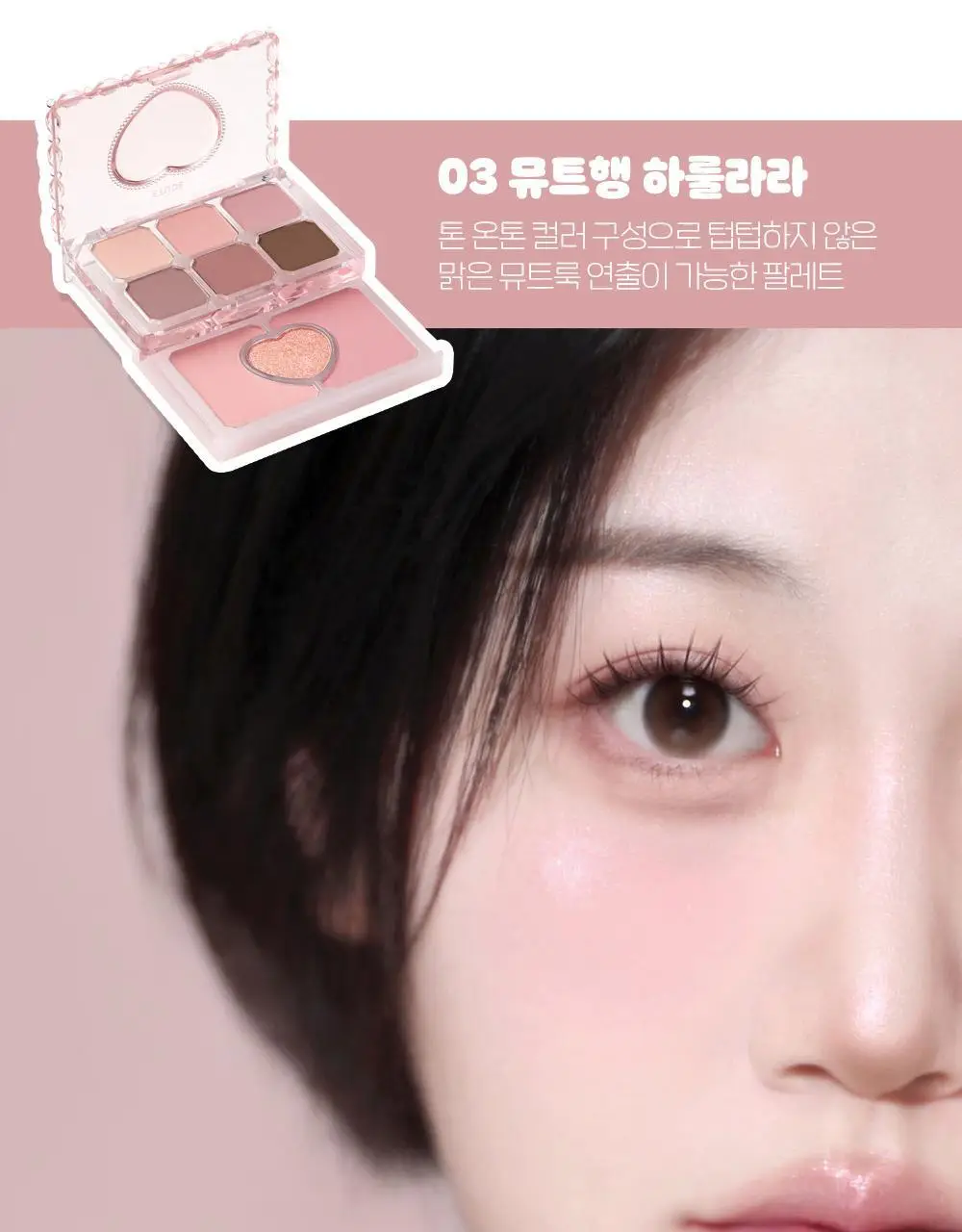 [NEW컬러] 에뛰드 마이 쁘띠 팔레트(단품/뛰드공주 기획) 7 colors 상세페이지 31